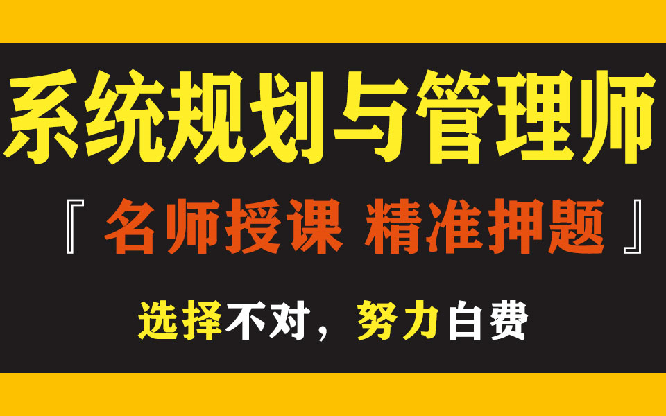 [图]第1章-系统规划与管理师-信息系统综合知识