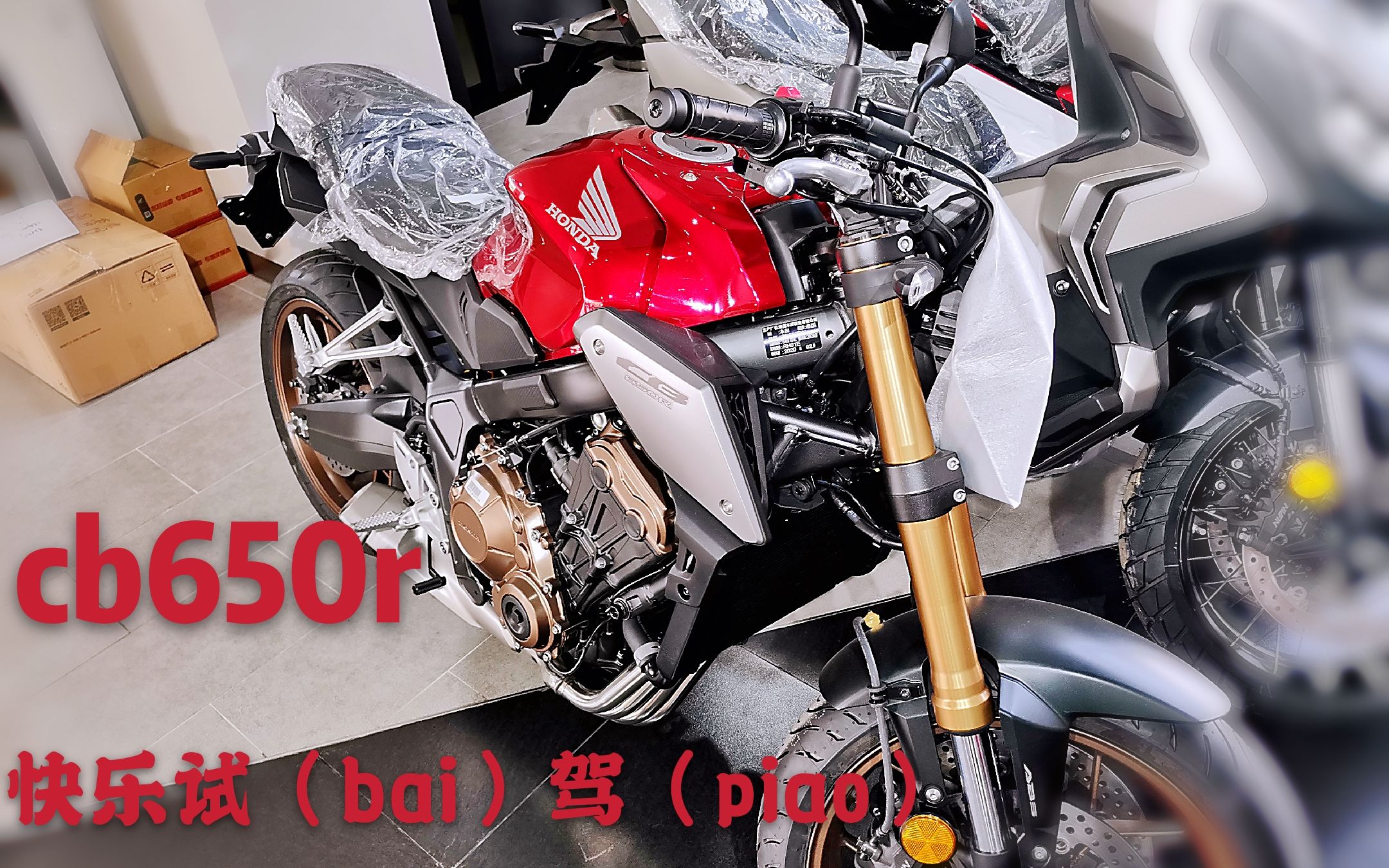 [moto volg08]本田cb650r快乐试驾,本田大法好!哔哩哔哩bilibili