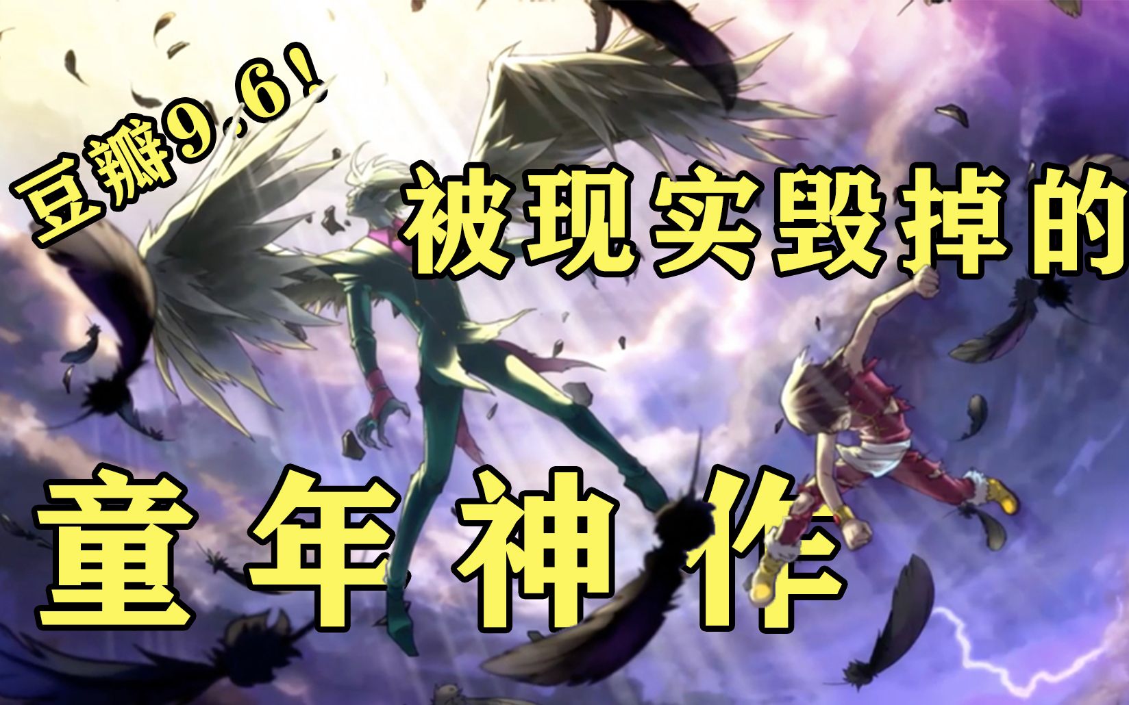 2011国产动画天花板！豆瓣9.6！【星游记】到底讲了什么故事？