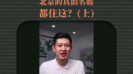 朝阳百子湾是个什么样的存在,今天唠一唠这地能不能买,以及未来发展~哔哩哔哩bilibili