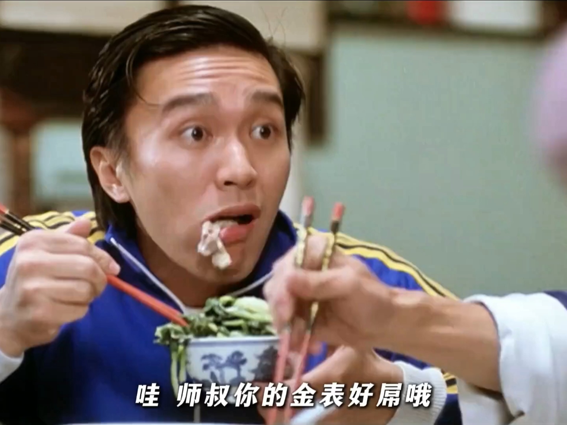 "哇,师叔你的金表好屌哦""出来混戴要戴劳力士