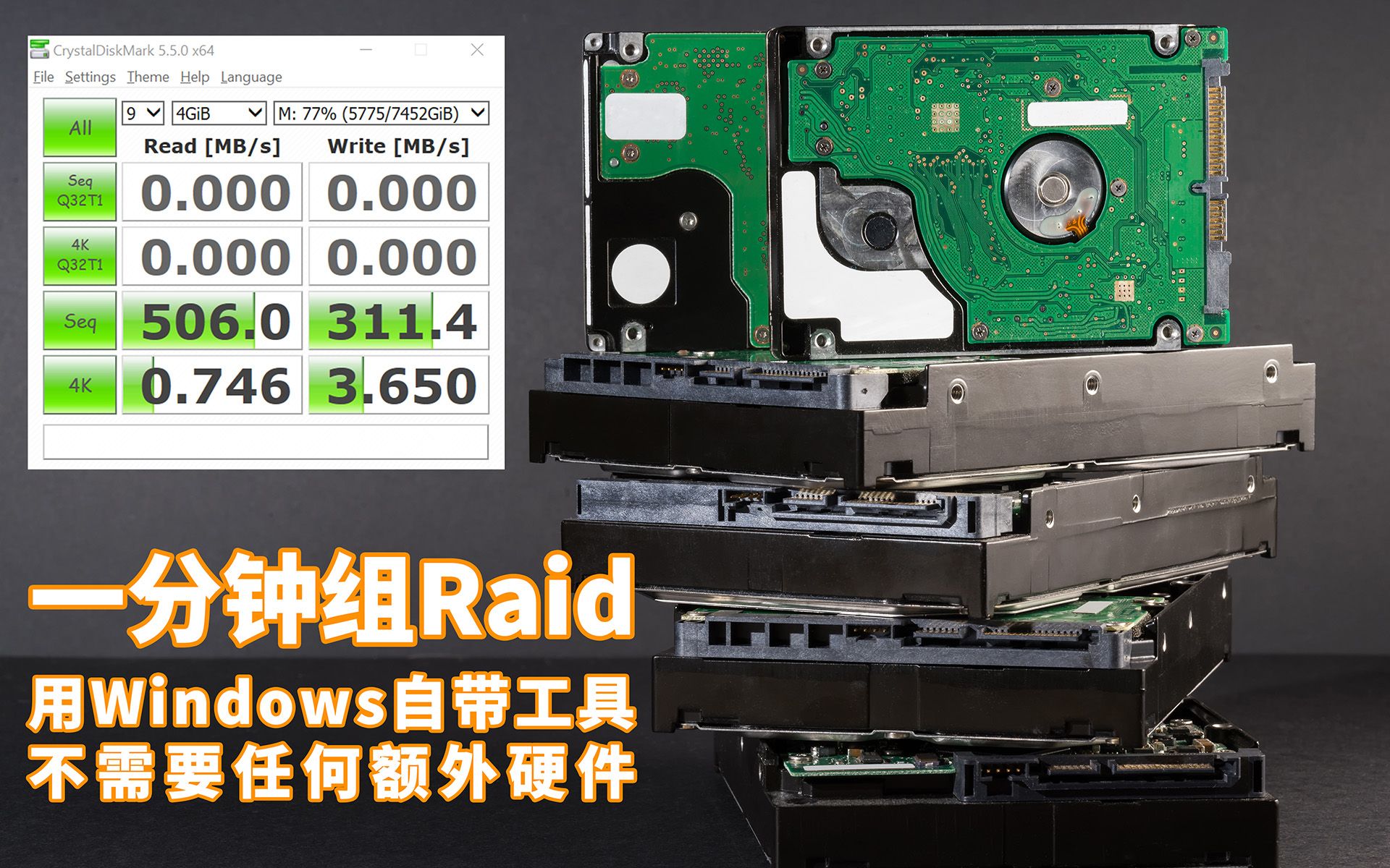 【不用NAS,不用阵列卡】Windows自带工具一分钟组软Raid/磁盘阵列,不用折腾就可以换来免费的磁盘性能提升,读写速度大幅提高哔哩哔哩bilibili