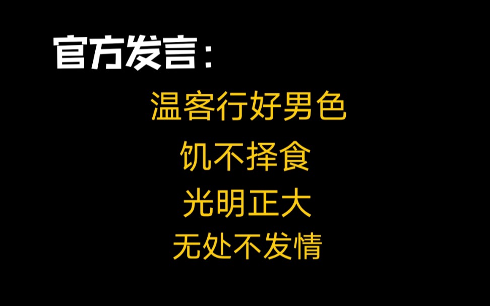 [图]【天涯客】老温：亲也亲过了，看也看过了，就不要害羞了～