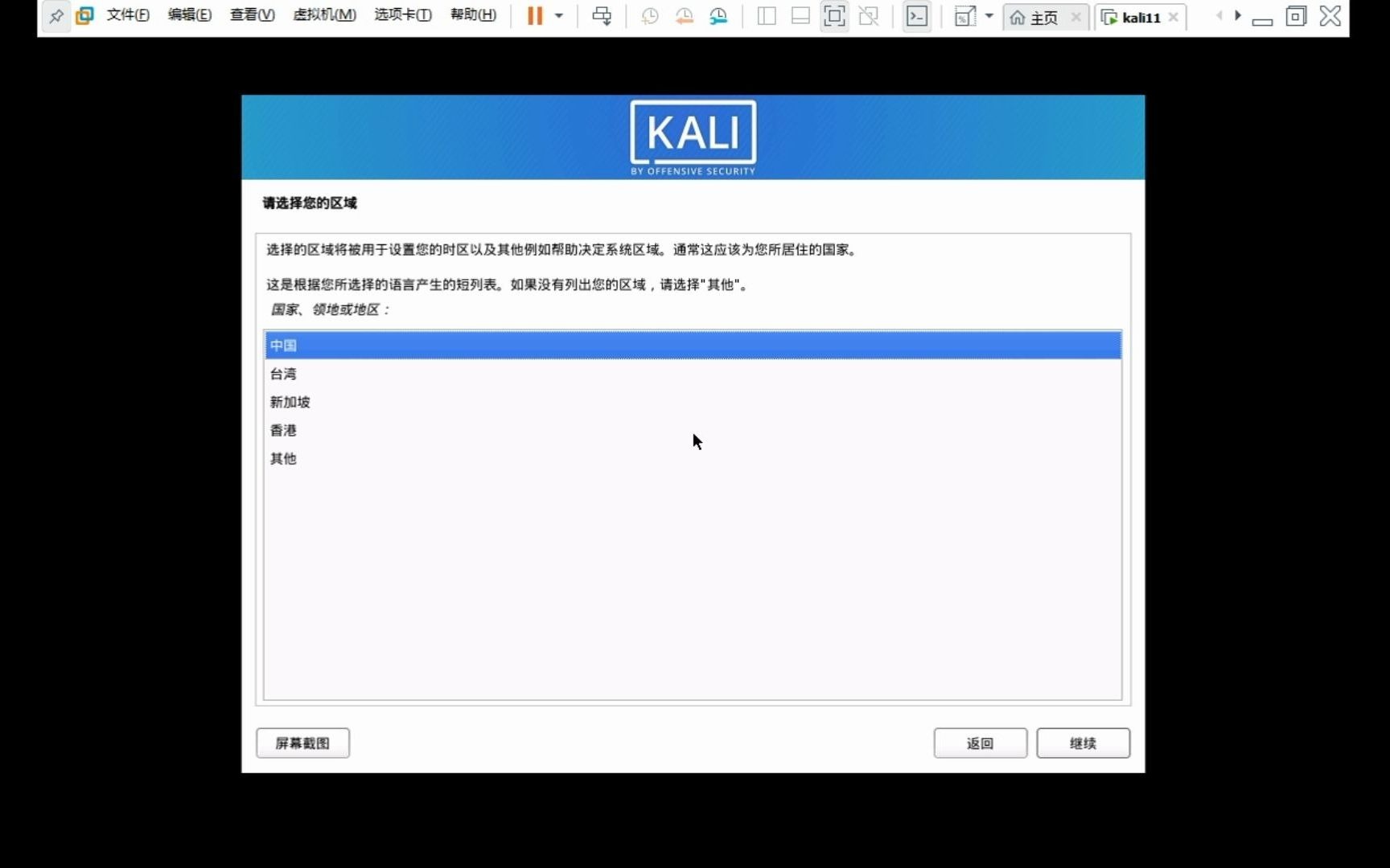 kali的安装和root及换源哔哩哔哩bilibili