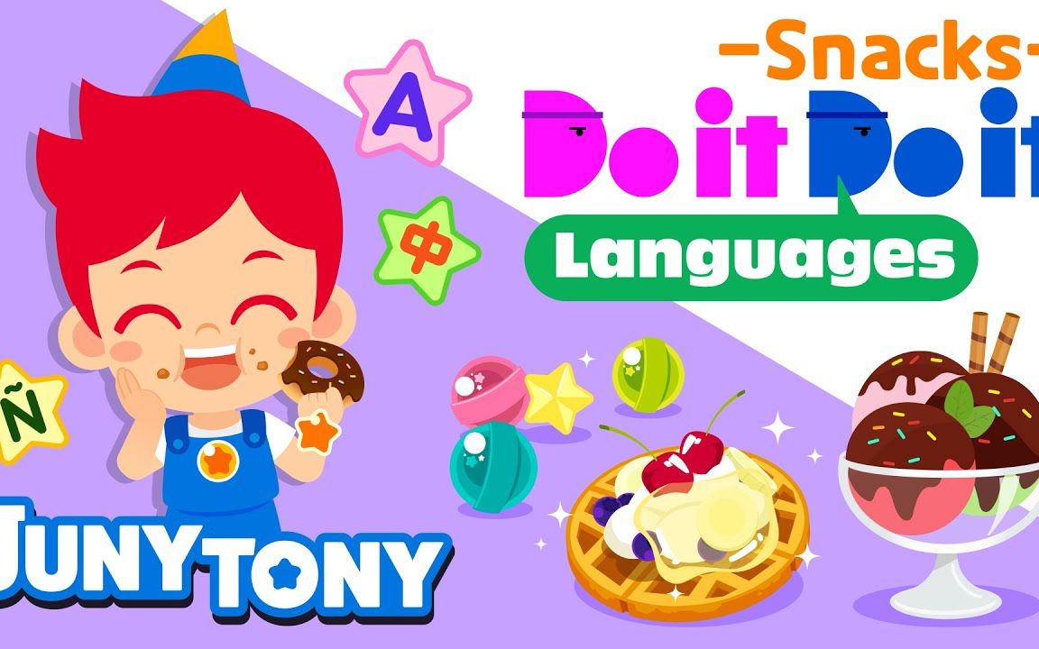 [图]【JunyTony英文儿歌】Do it Do it Languages - Snacks | Learn English, Spanish, Chinese