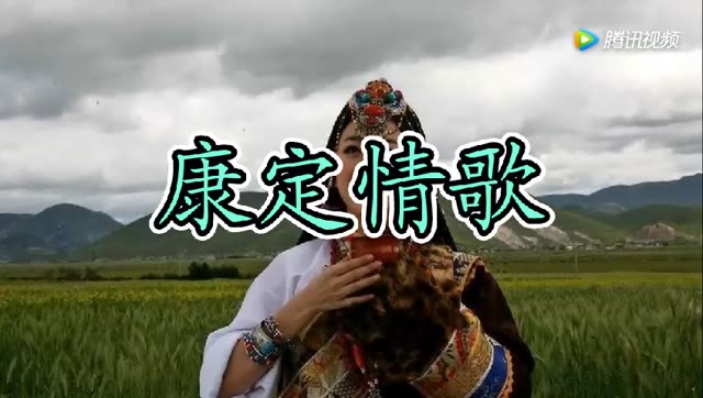 二胡版～康定情歌