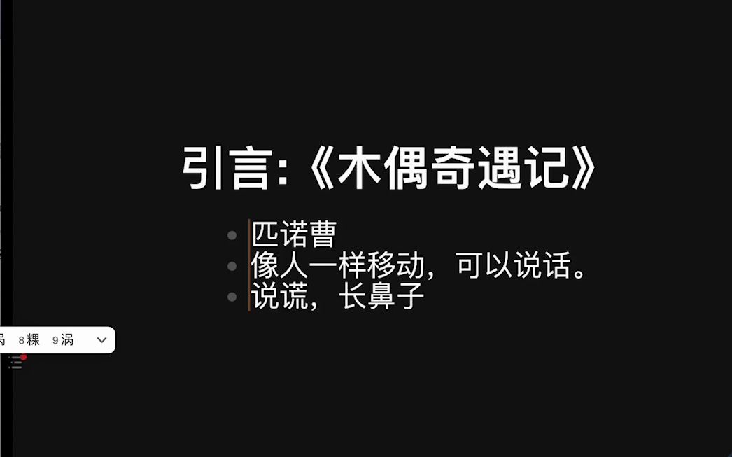 AI时代的计算叙事南京大学王成军【数字交往激荡AIGC座谈会】哔哩哔哩bilibili