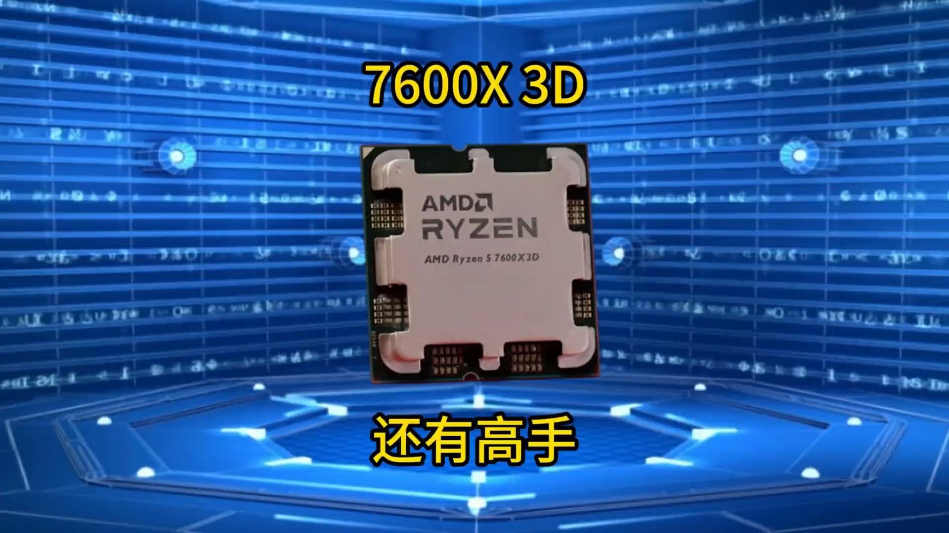 amda87600图片