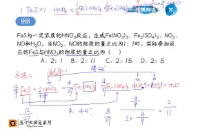 Download Video: 高中化学一轮复习全