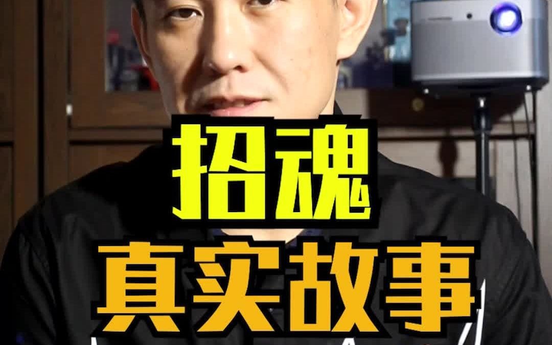 [图]简单的讲讲，《招魂》这部评分很高的灵异电影，改编自真实的故事！