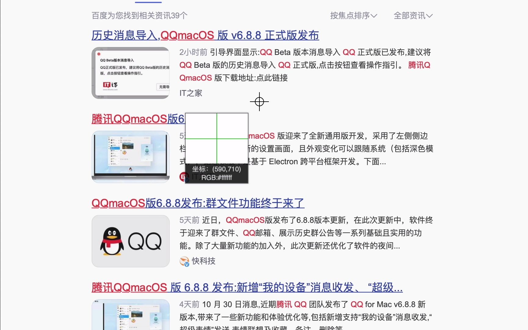 某度和自媒体真的是绝配 满篇垃圾信息 没一句真话哔哩哔哩bilibili