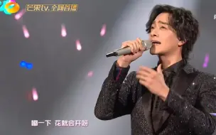 下载视频: 湖南卫视跨年6位成员美声唱抖音神曲，听郑云龙的《嘴巴嘟嘟》