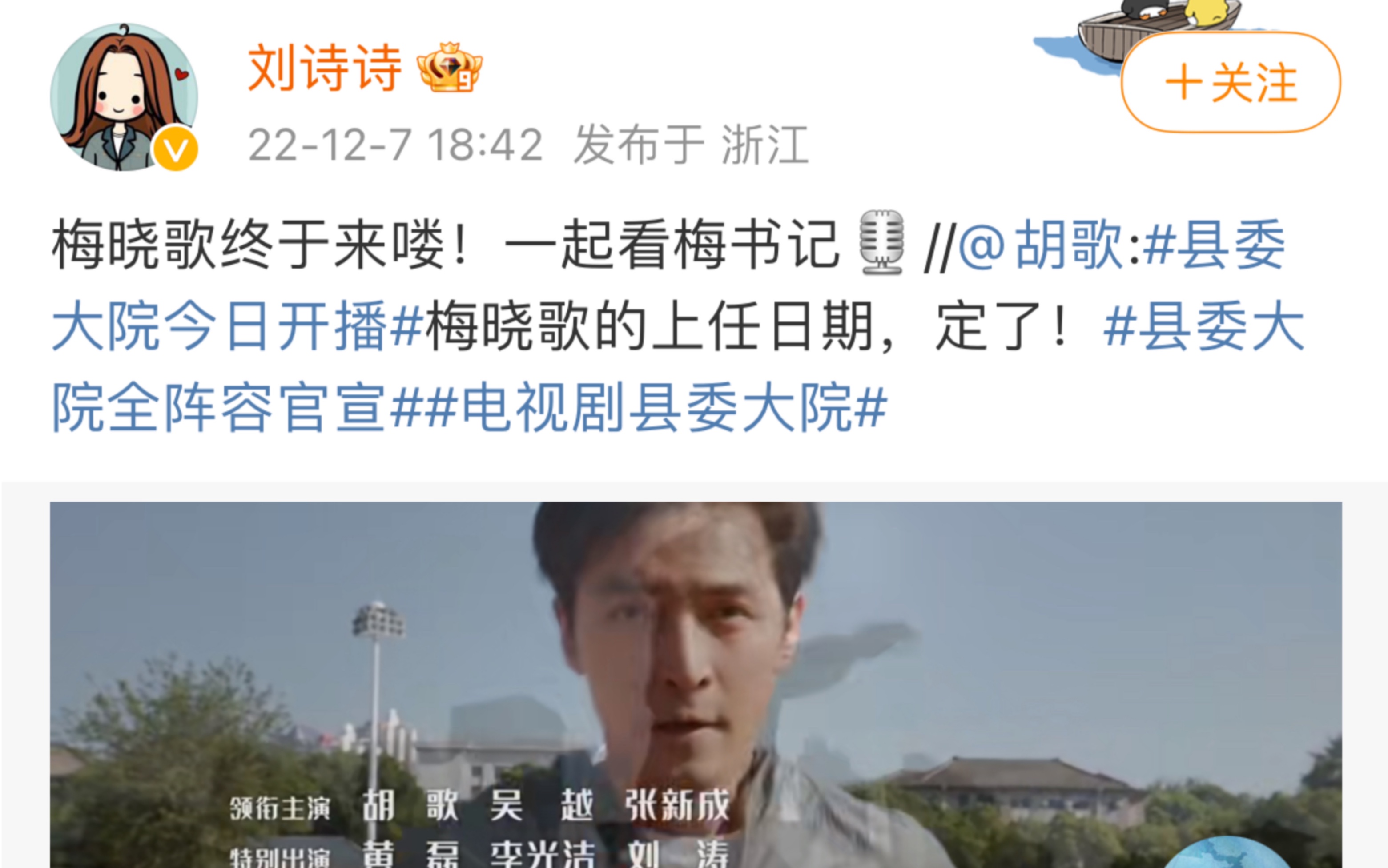 “我是这个县的书记,我叫梅晓歌”哔哩哔哩bilibili