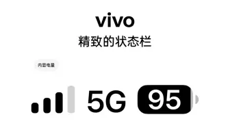 vivo超级好看的状态栏教程！主题名称《曦月》，简洁耐看，一目了然！电池样式设置方法：设置-通知与状态栏-电量百分比显示方式-在电池图标内部/外部/不显示。