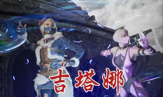 Download Video: 【真人快打1】吉塔娜0.5倍速馋人终结技