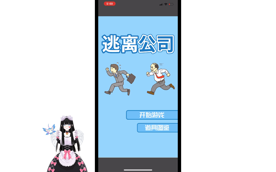 游戏 逃离公司 第4—6关哔哩哔哩bilibili