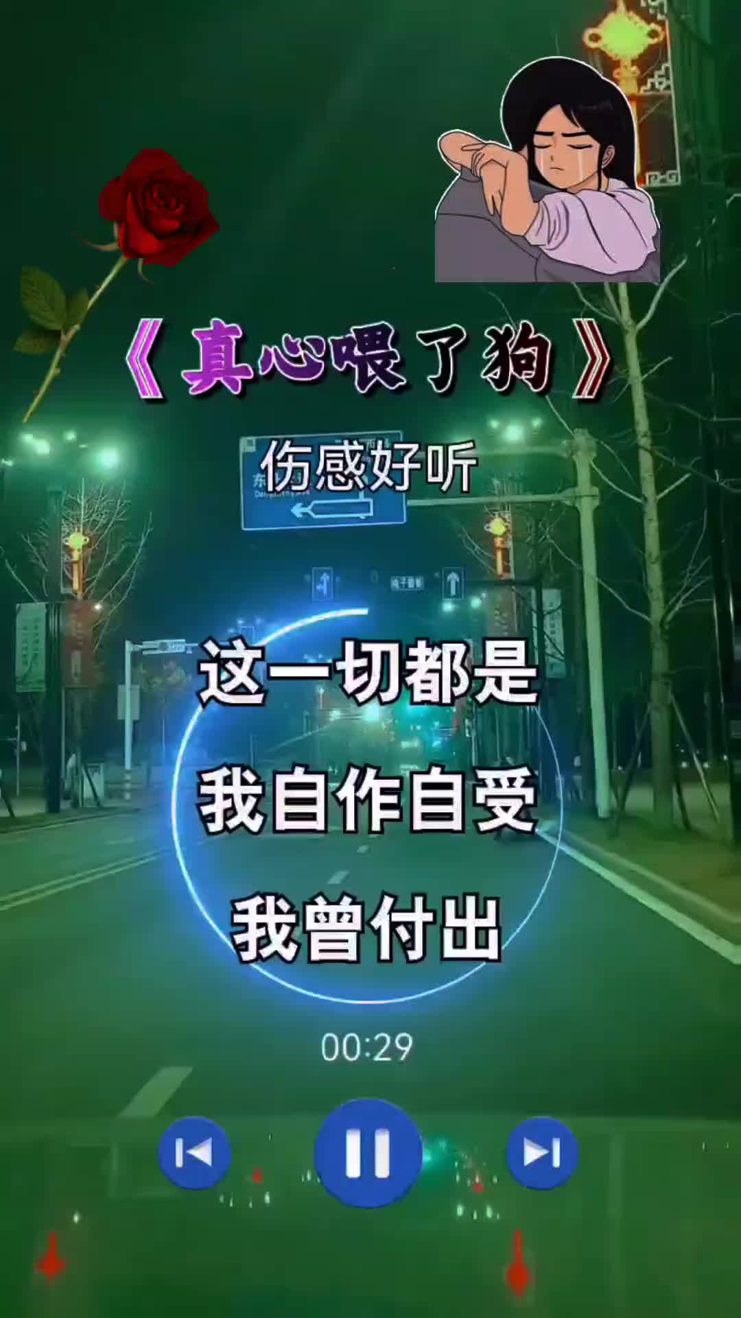 自作自受伤感图片