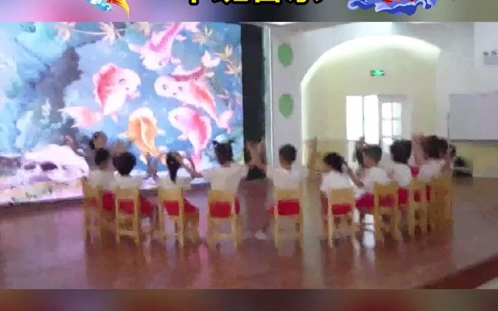 [图]幼儿园公开课｜｜中班音乐课《小鲤鱼跳龙门》幼儿园 幼儿园公开课 幼儿园中班公开课 幼儿园课件 幼儿园教案 幼儿园老师 幼师必备.mp4