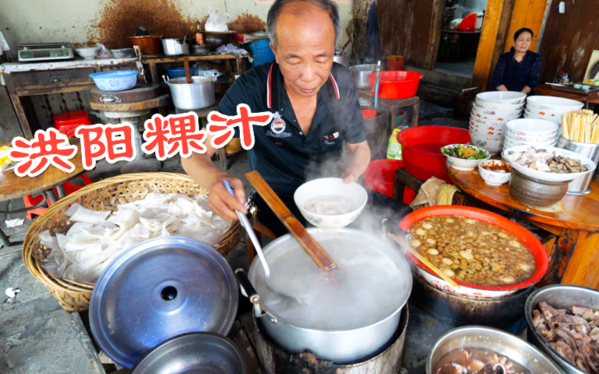 开在老旧的菜市场边,15元一份的潮汕传统早餐粿汁哔哩哔哩bilibili