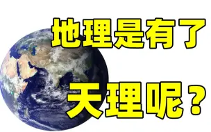 Descargar video: “请把我埋在，埋在那地理”