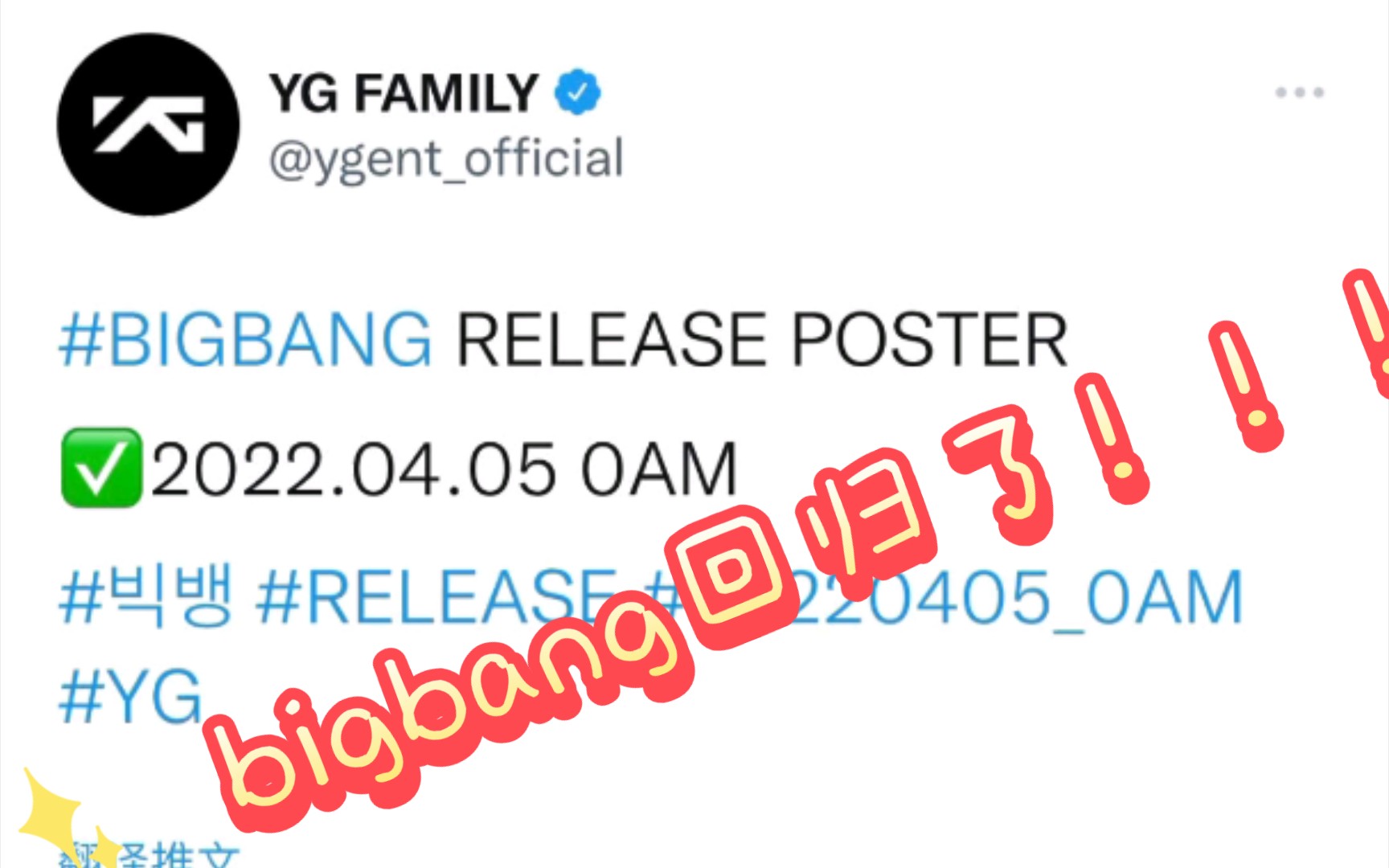 【bigbang】终于!!!bigbang要回归了!!!!四人的新歌将于2022.04.05回归!!呜呜呜呜等了几年的合体终于来了!!哔哩哔哩bilibili