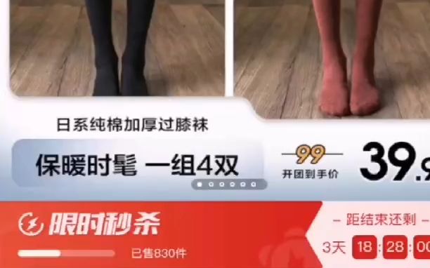 社群团购平台小红团上架开团后,销量快速增长,爆单