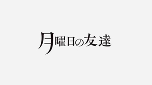 中字mv Amazarashi 合理誕生在世上的我們 17版 つじつま合わせに生まれた僕等 哔哩哔哩 つロ干杯 Bilibili