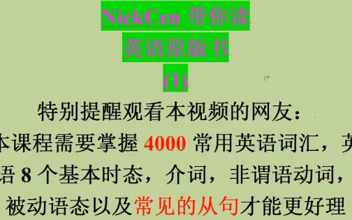 Nickcen带你读英语原版书1boxcar children哔哩哔哩bilibili