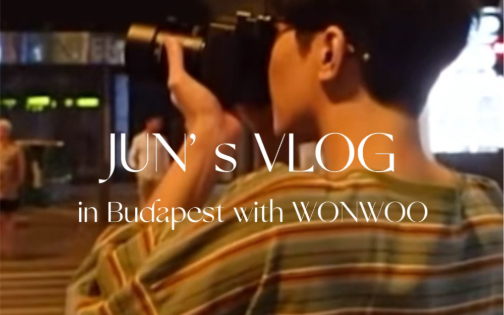 【佑灰】JUN's VLOG| in Budapest with WONWOO哔哩哔哩bilibili