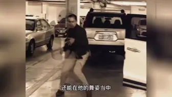 可以嘲笑他的舞姿，但不能嘲笑视频的定位。因为下一次定位可能就在自己村