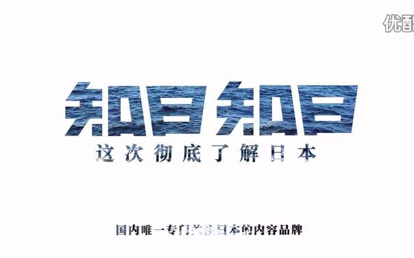 知日合集+二重丸日本版哔哩哔哩bilibili