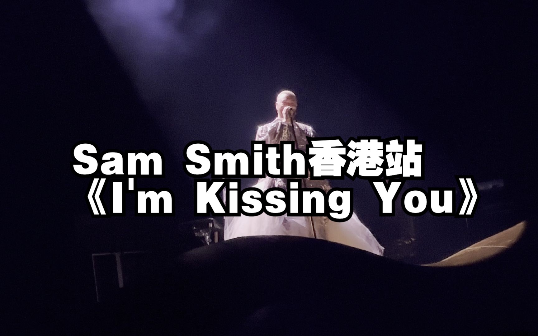 [图]【Sam Smith 骚姆】香港10.6场手机4k录制#《I'm Kissing You》