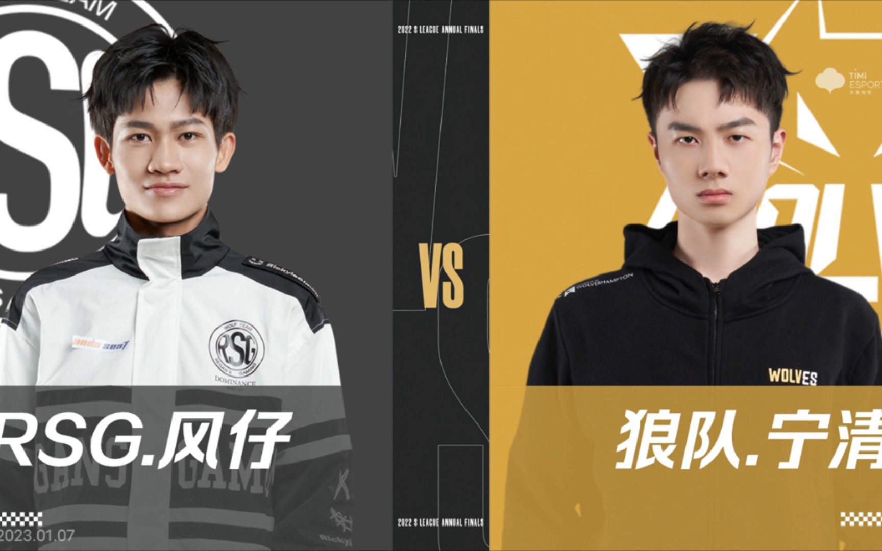年总冠亚军决赛 rsg vs 狼队 2v2抢7竞速赛 宁清4比0零封风仔