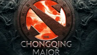 【EHOME比赛回顾】重庆Major淘汰赛胜者组EHOME vs Fnatic BO3