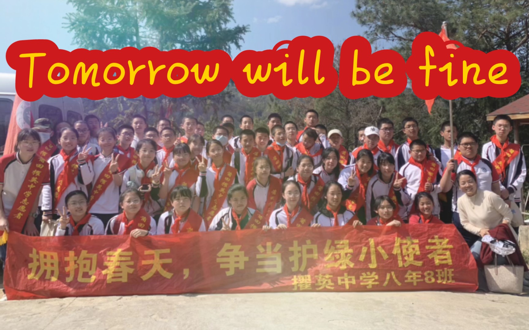 [图]“Tomorrow will be fine”