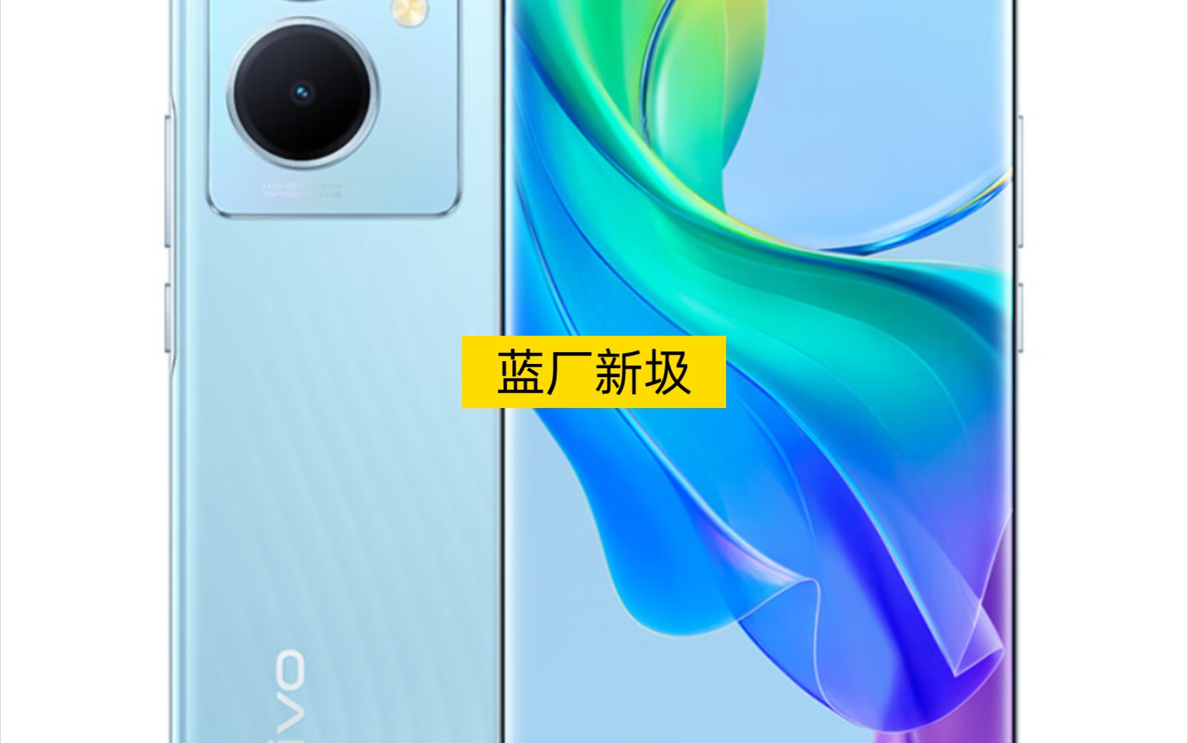 蓝厂新圾——Vivo Y78m哔哩哔哩bilibili