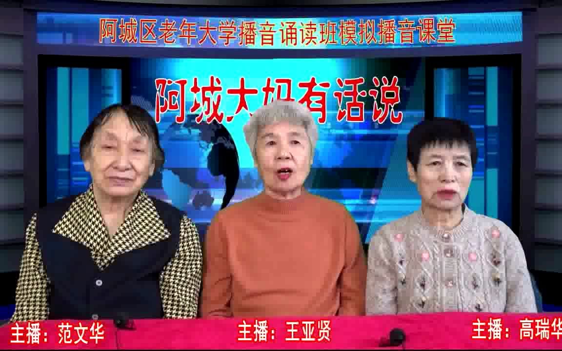 阿城大妈有话说哔哩哔哩bilibili