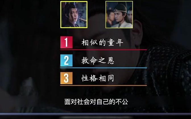 陈情令 薛洋 魔道祖师 陈情令里每一个角色都是丰满的哔哩哔哩bilibili