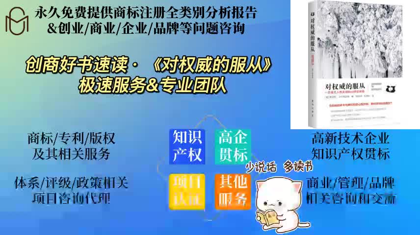 创商好书速读——《对权威的服从》哔哩哔哩bilibili