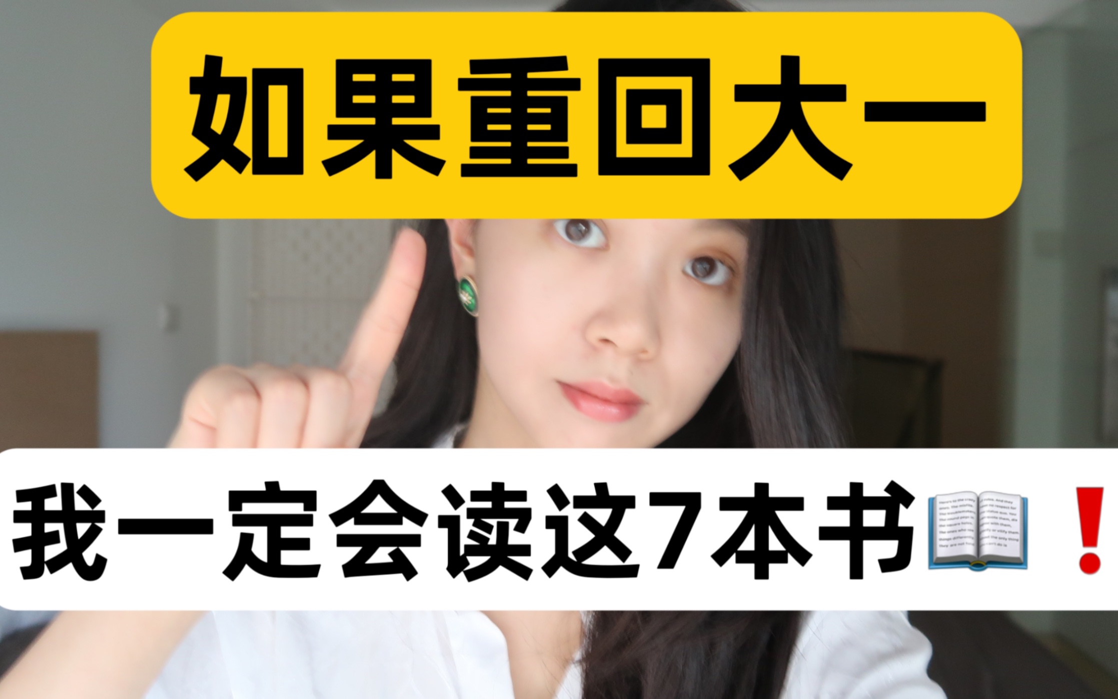 [图]跑赢同龄人！让思维、眼界迅速提升的书单！