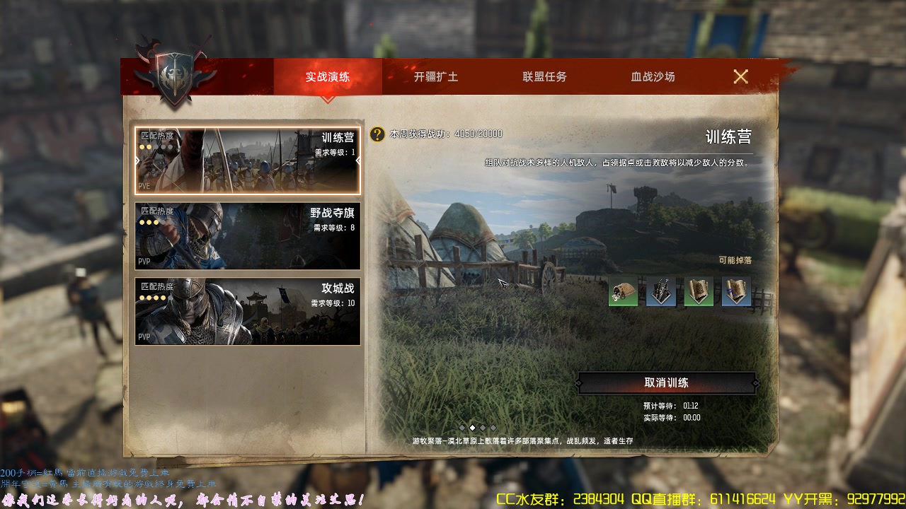 艾思战意播州连弩营试玩加特林见过么合集