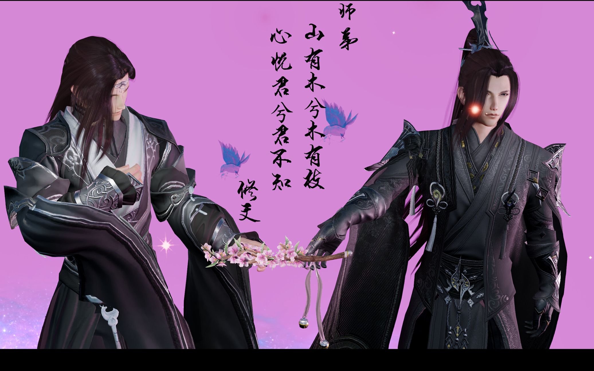 【剑网三/羊花】折枝8(换歌重投)