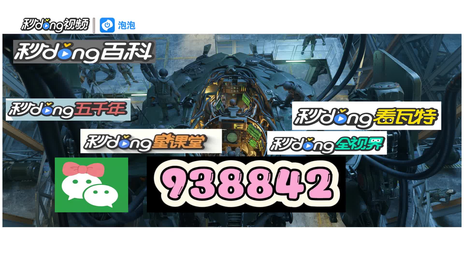 正版海贝之城拼三张房卡