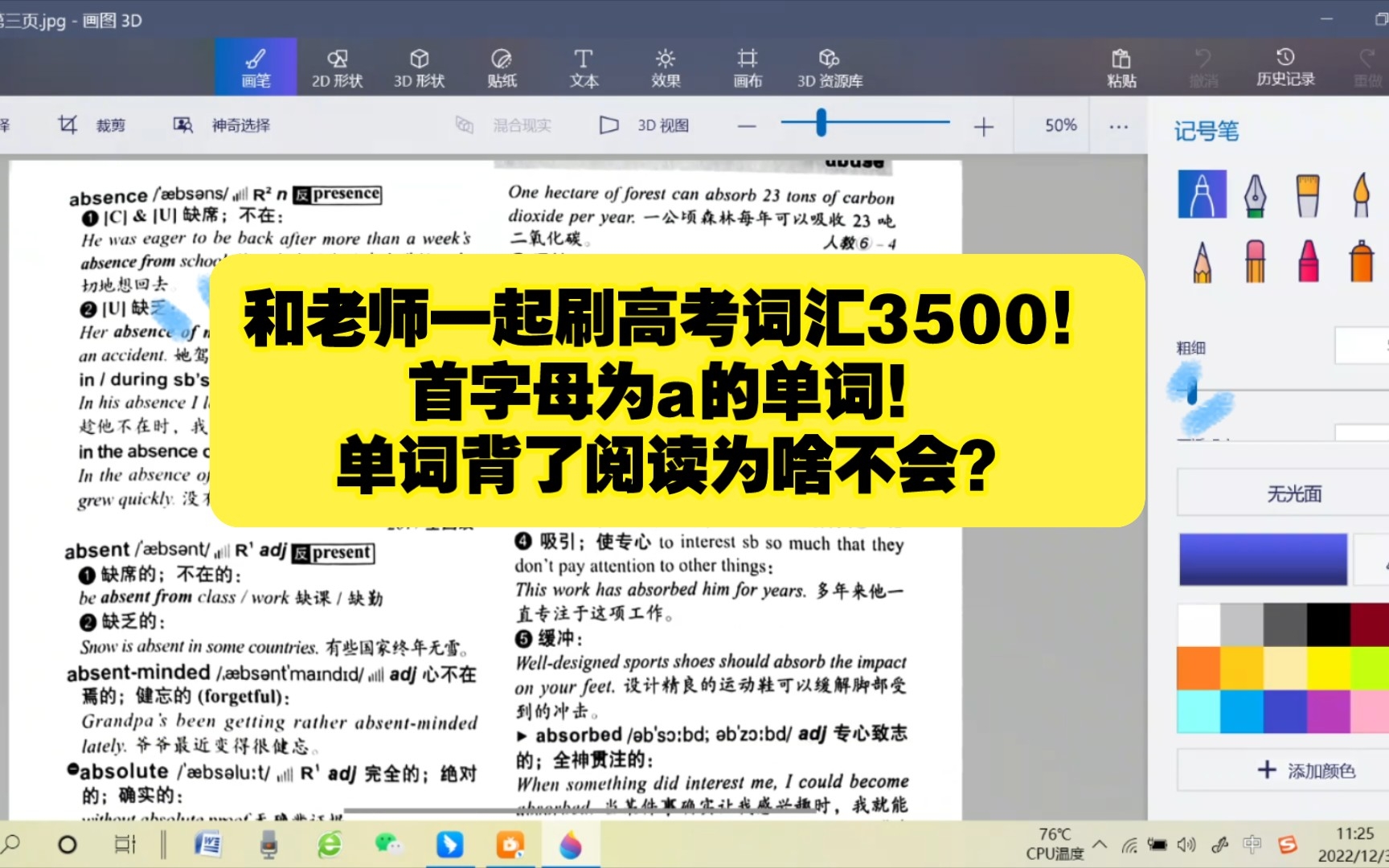 和老师一起刷高考词汇3500!首字母为a的单词!单词背了阅读为啥不会?哔哩哔哩bilibili