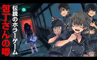 包丁さんのうわさ 搜索结果 哔哩哔哩 Bilibili