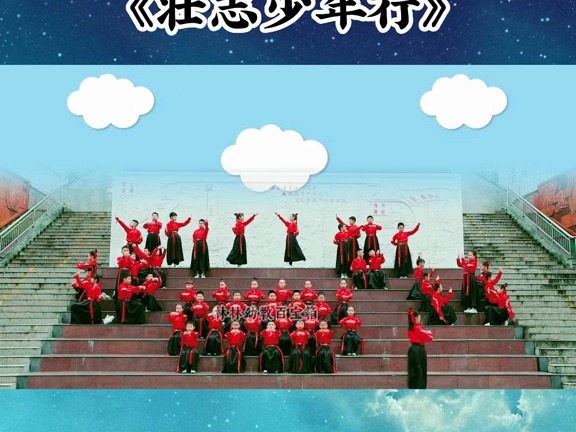 读书月国旗下展示《壮志少年行》侑完整版,少儿集体口才朗诵完整版分享#读书月活动#口才朗诵#国旗下展示#经典诵读#壮志少年行哔哩哔哩bilibili