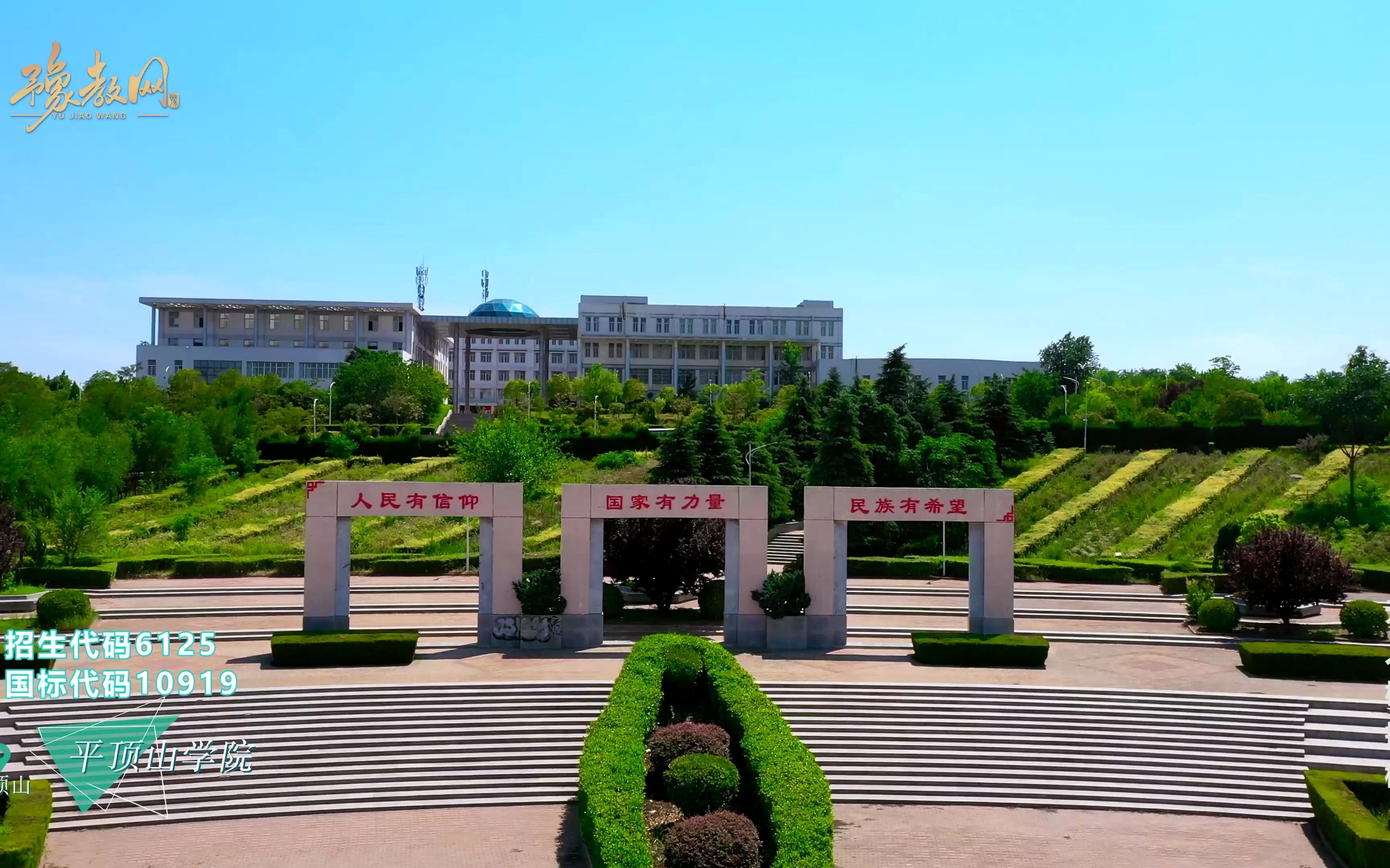 平顶山学院图片风景图图片