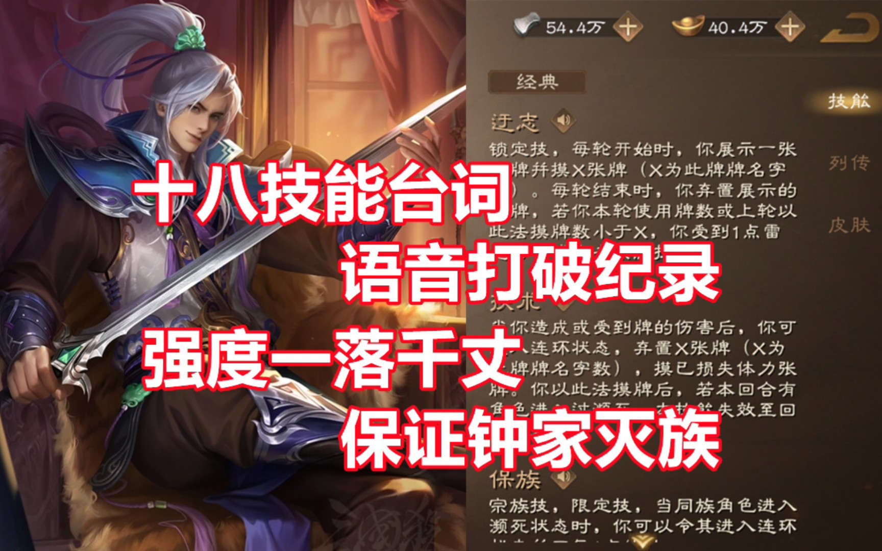 【三国杀百科668】新武将族钟会:惨遭车祸的灭族神将三国杀