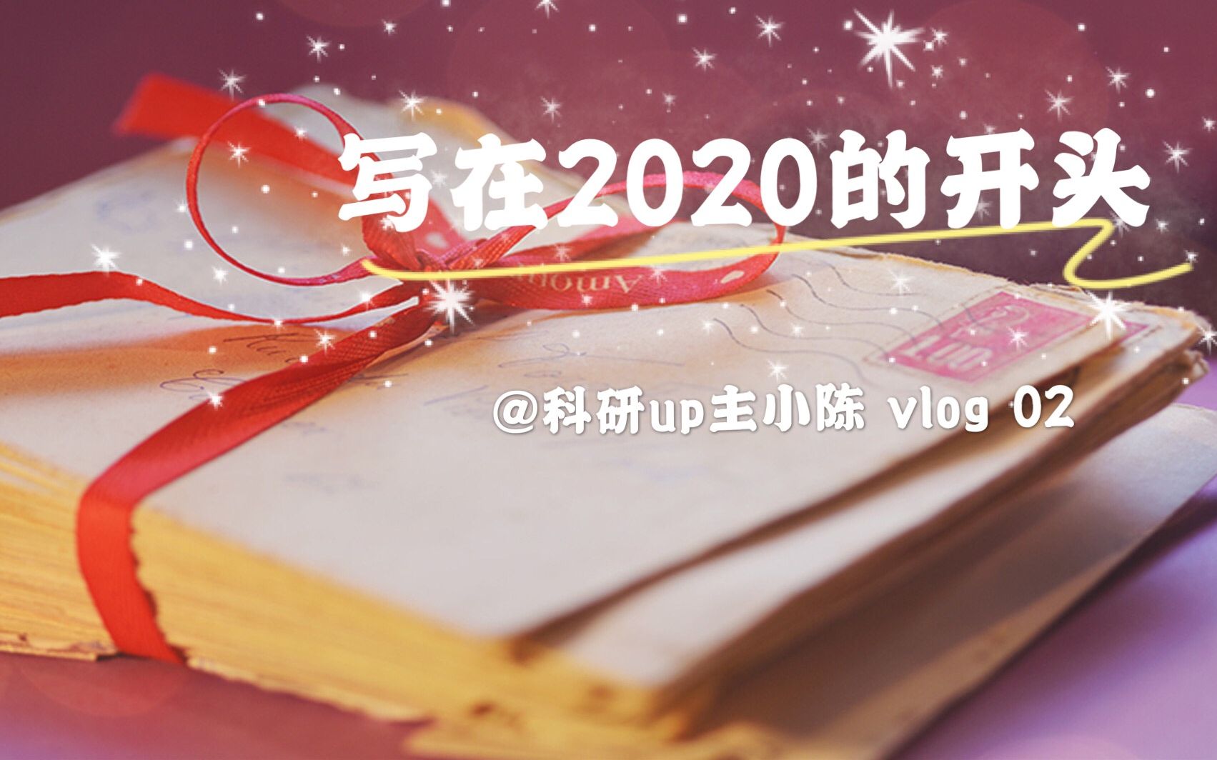 【日常】写在2020年的开头 | 迟来的2019个人小总结 今年也要继续努力呀|英国 Leicester vlog 02【小陈】哔哩哔哩bilibili