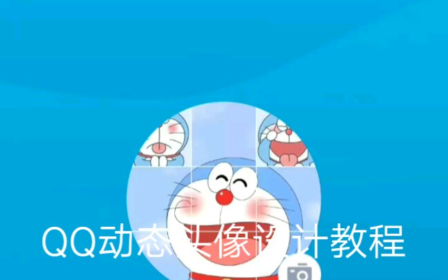 还不知道怎么用动态头像吗?这个视频教会你.哔哩哔哩bilibili